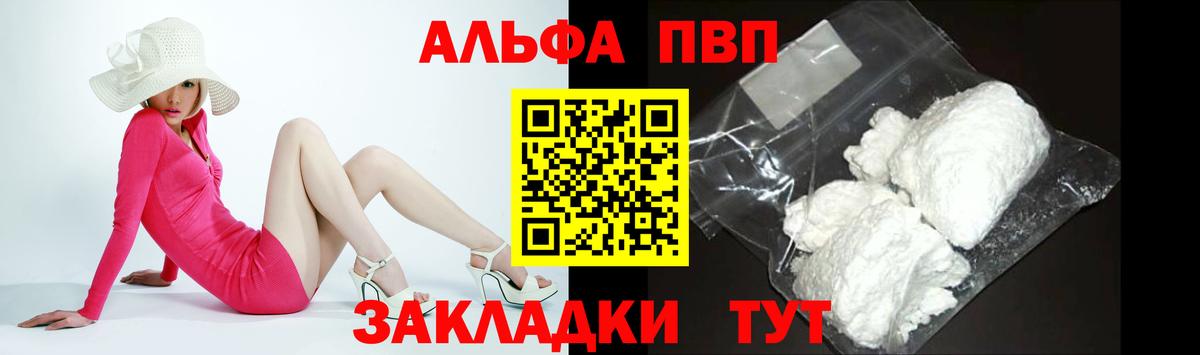 А ПВП VHQ Лабытнанги