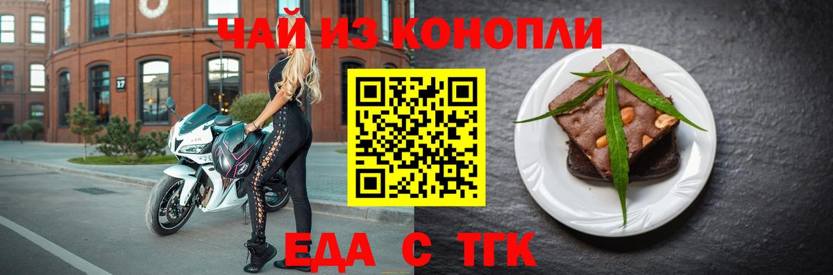 Лабытнанги  Еда ТГК конопля  Вход с VPN 