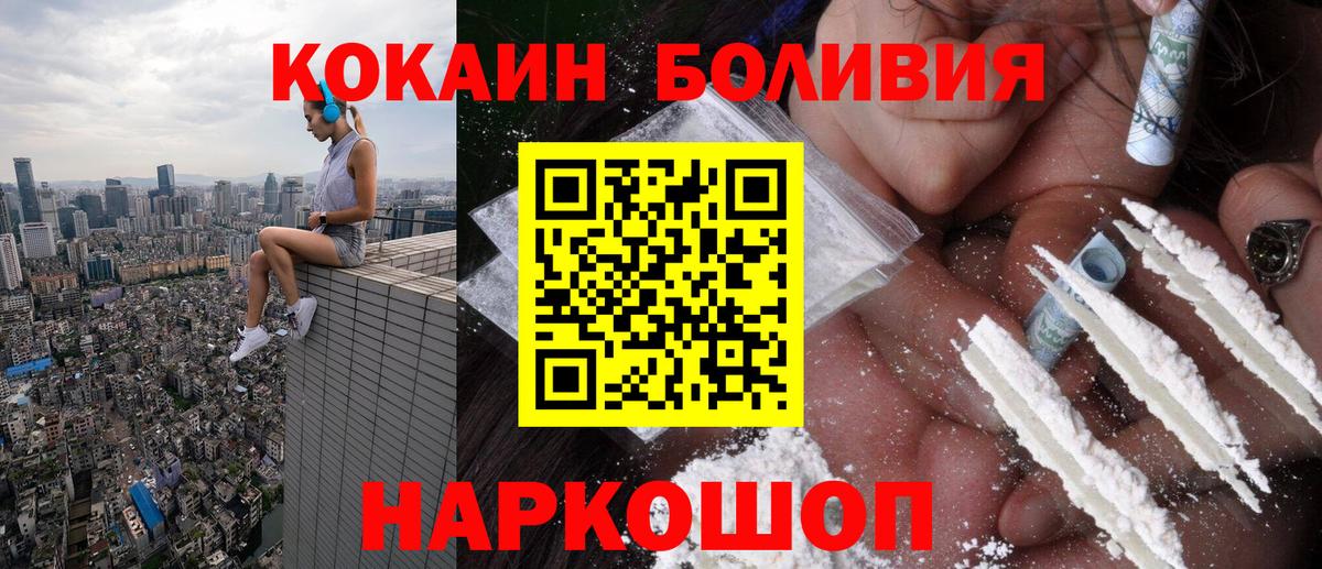 Cocaine 97%  Вход с VPN  КОКАИН  Лабытнанги  КОКАИН 98% 