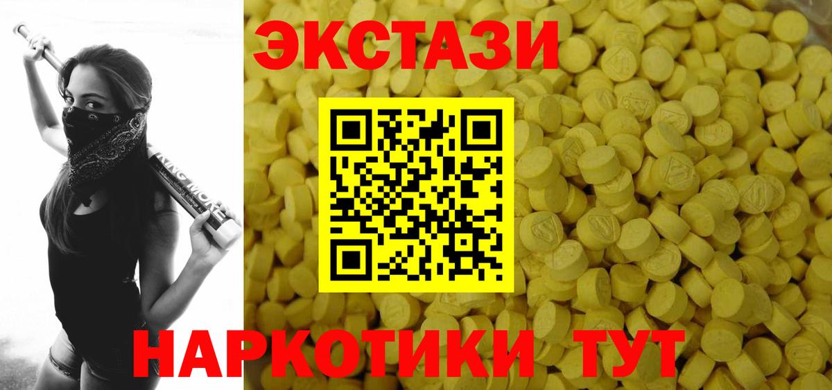 Экстази ешки Лабытнанги