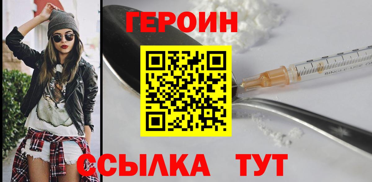 Героин Афган Лабытнанги