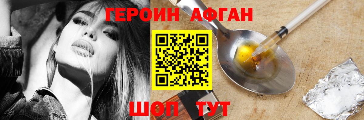 ГЕРОИН гречка  Вход с VPN  ГЕРОИН  Лабытнанги 