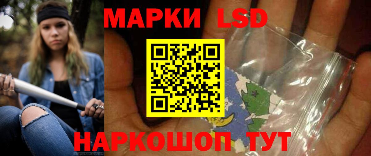 ЛСД экстази кислота  LSD-25 экстази  Лабытнанги  ЛСД экстази кислота  Вход с VPN 