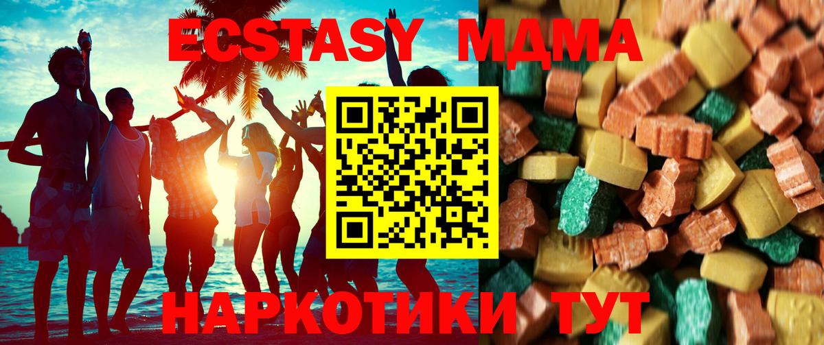 Лабытнанги  МДМА кристаллы  МДМА  MDMA молли  Вход с VPN 