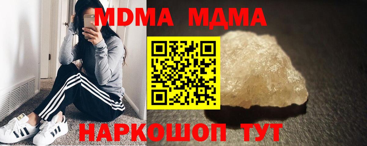 МДМА молли Лабытнанги