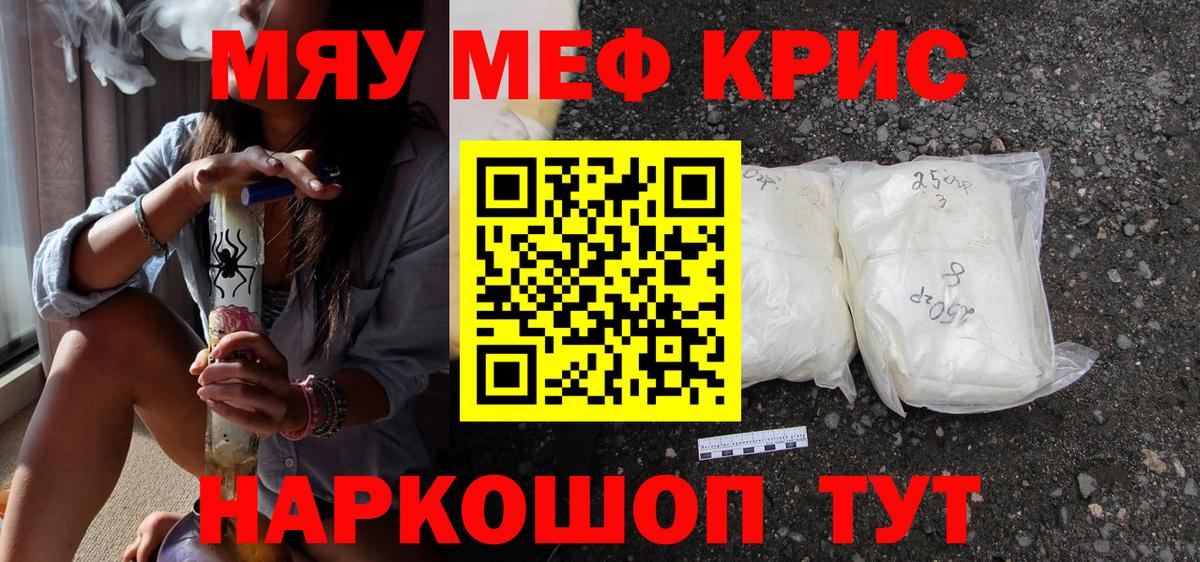 Мефедрон кристаллы  Меф  Лабытнанги  МЕФ  МЕФ кристаллы  Вход с VPN 