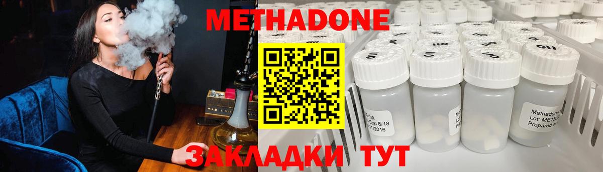 МЕТАДОН кристалл  Вход с VPN  Лабытнанги 