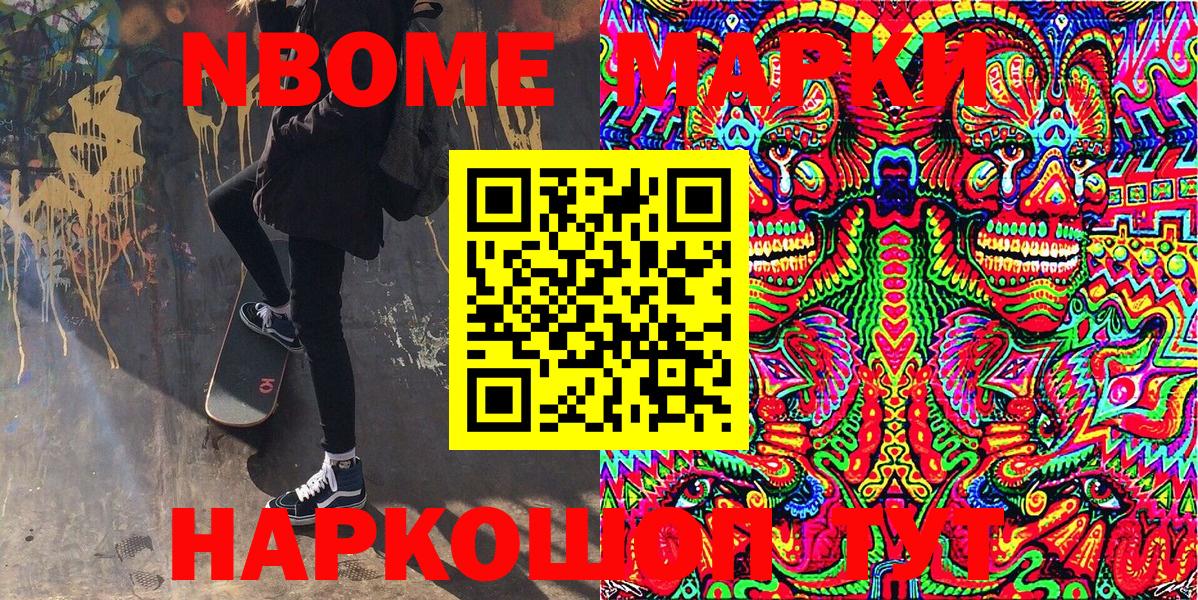 Марки NBOMe  Вход с VPN  Марки NBOMe 1500мкг  Лабытнанги  Марки NBOMe 1500мкг 